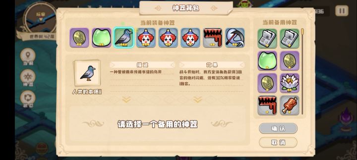 世界树简单打法、最高分打法截图