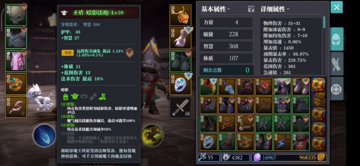 烧火棍真菜 3截图