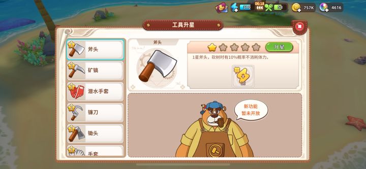 一个礼拜,终于双5了截图