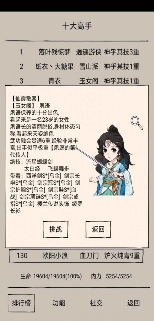 测试三刀十象三花 3截图