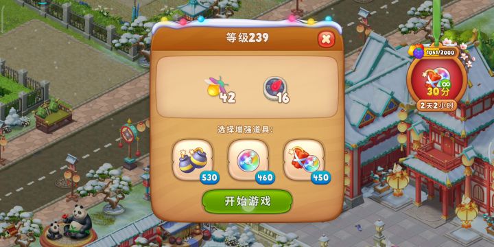 梦幻花园黄金杯系列【239】截图