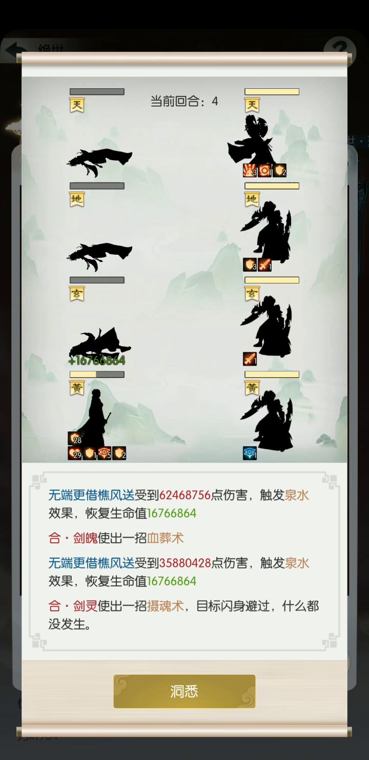 天庭脸流打法截图