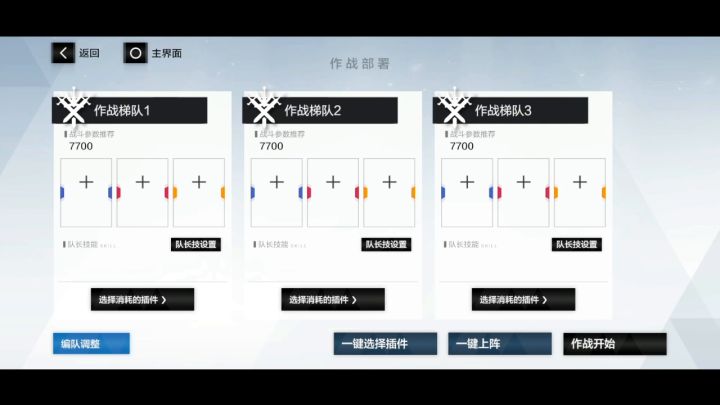 全试玩无插件深蓝2-1到2-7第三波 7截图