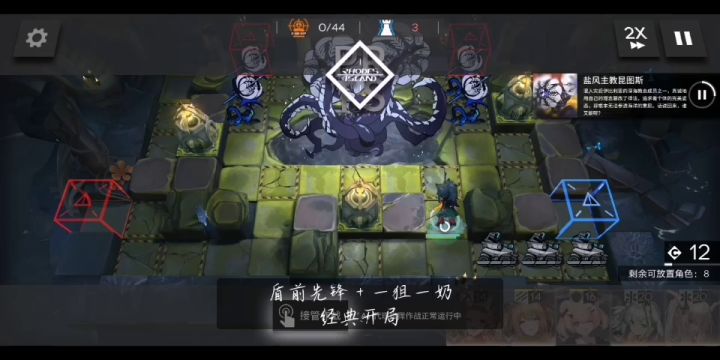 六人凯尔希单核覆潮之下普通第八关(除凯尔希可下位)截图