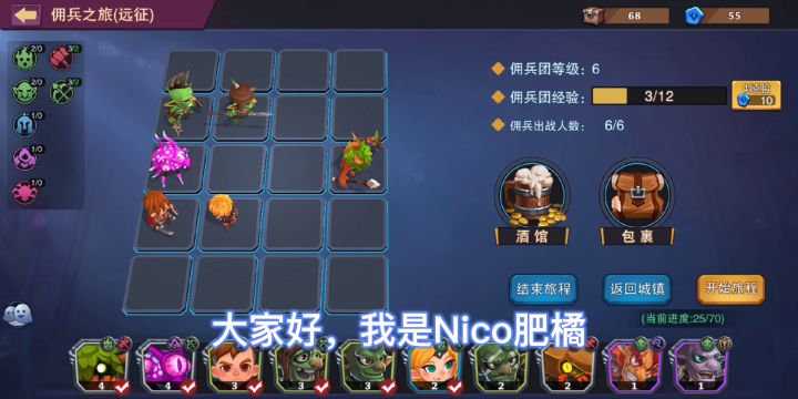 6射与25、30层BOSS截图