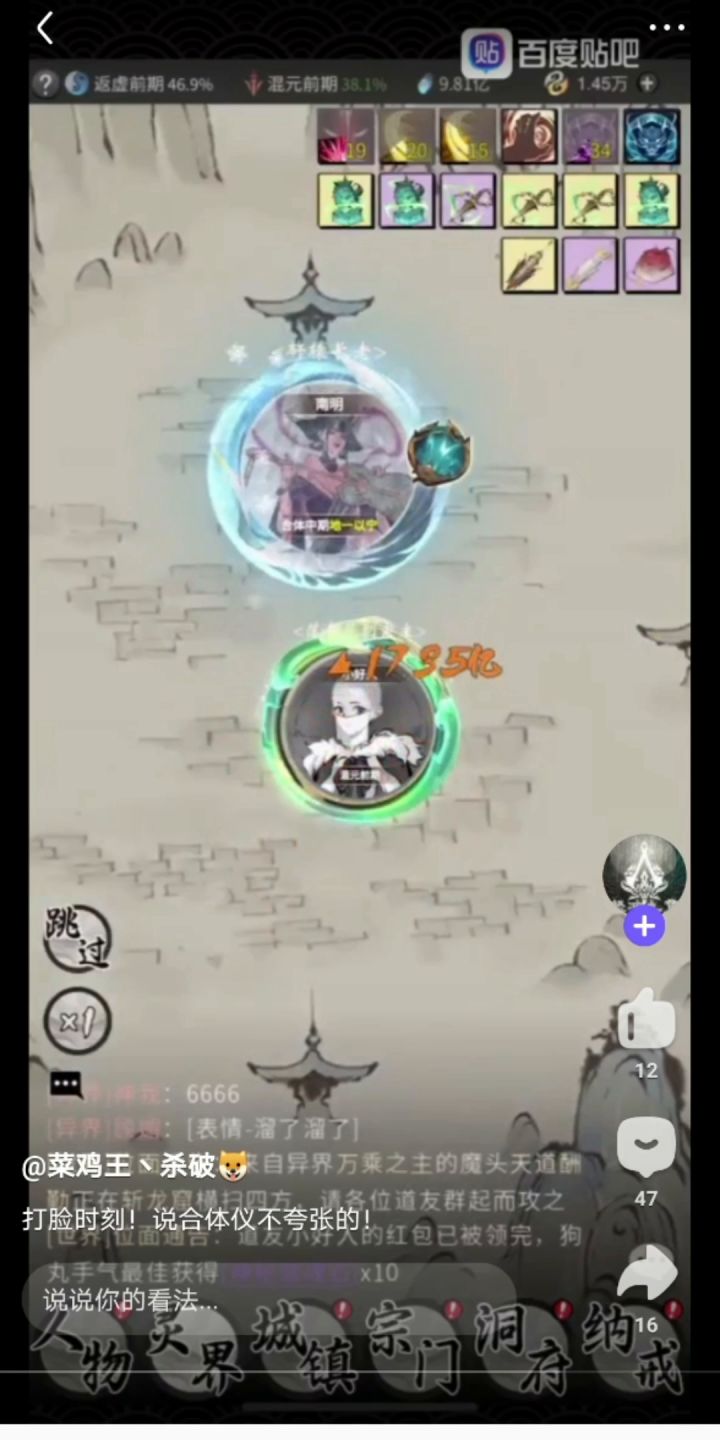 关于一念逍遥的平衡截图