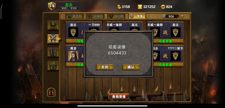 鏖战76回合。截图