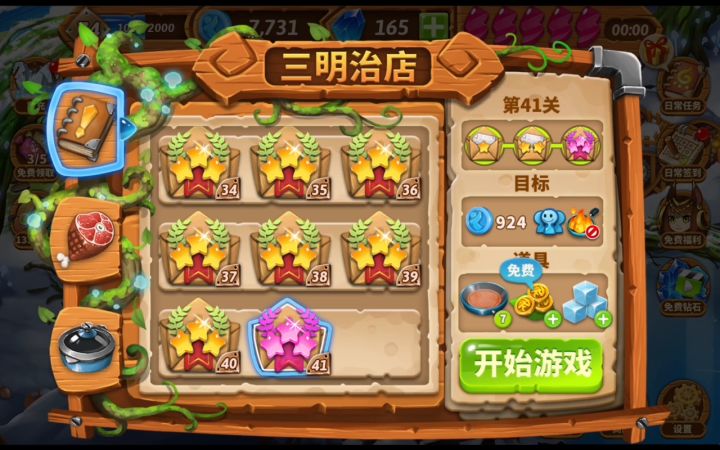 咔嗞饼干~三明治店🤣🤣🤣左右手进阶版,点点点点点点🤣🤣🤣截图
