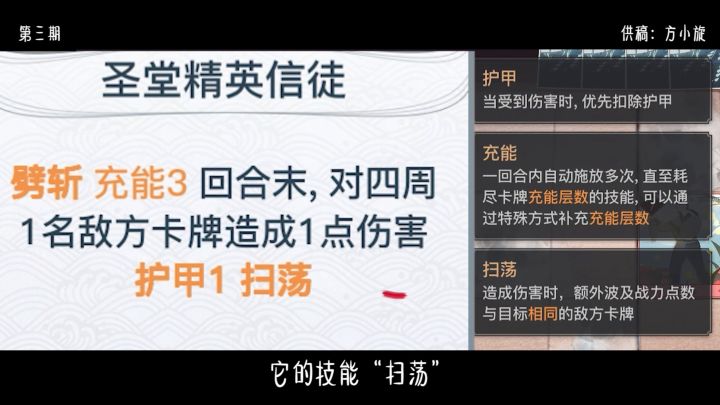 谕戏冷知识 圣堂精英信徒截图