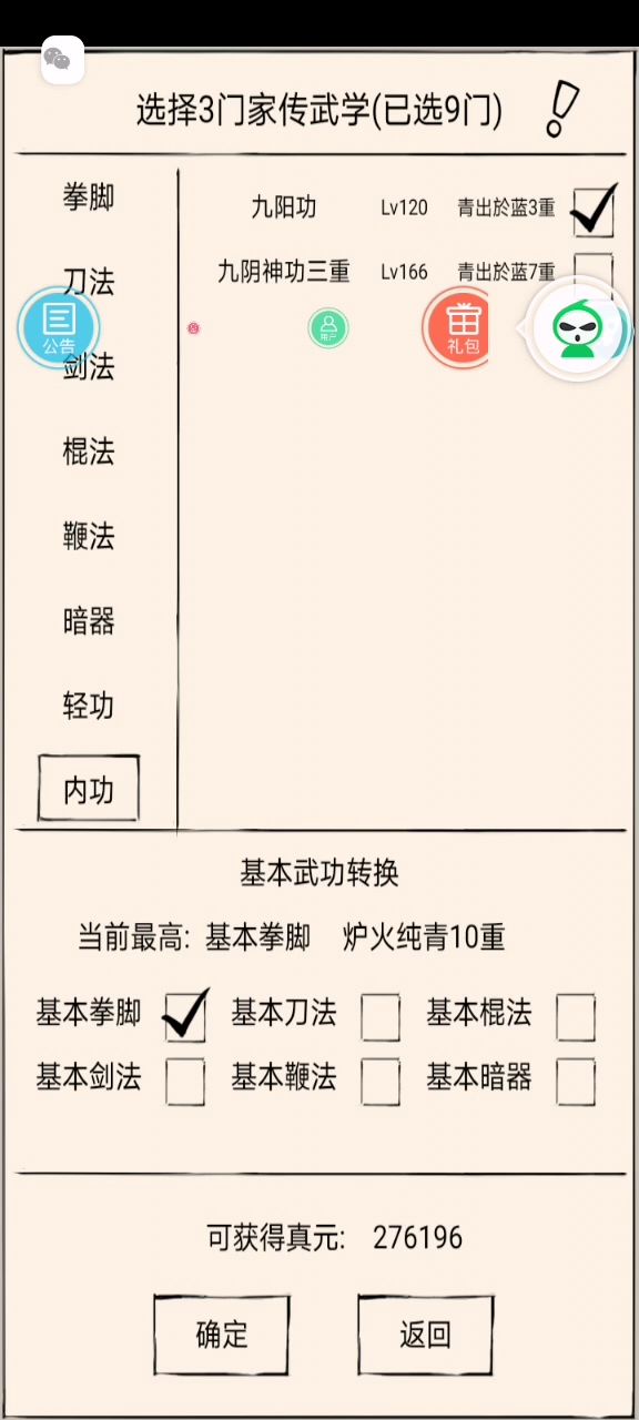 我二轮了截图