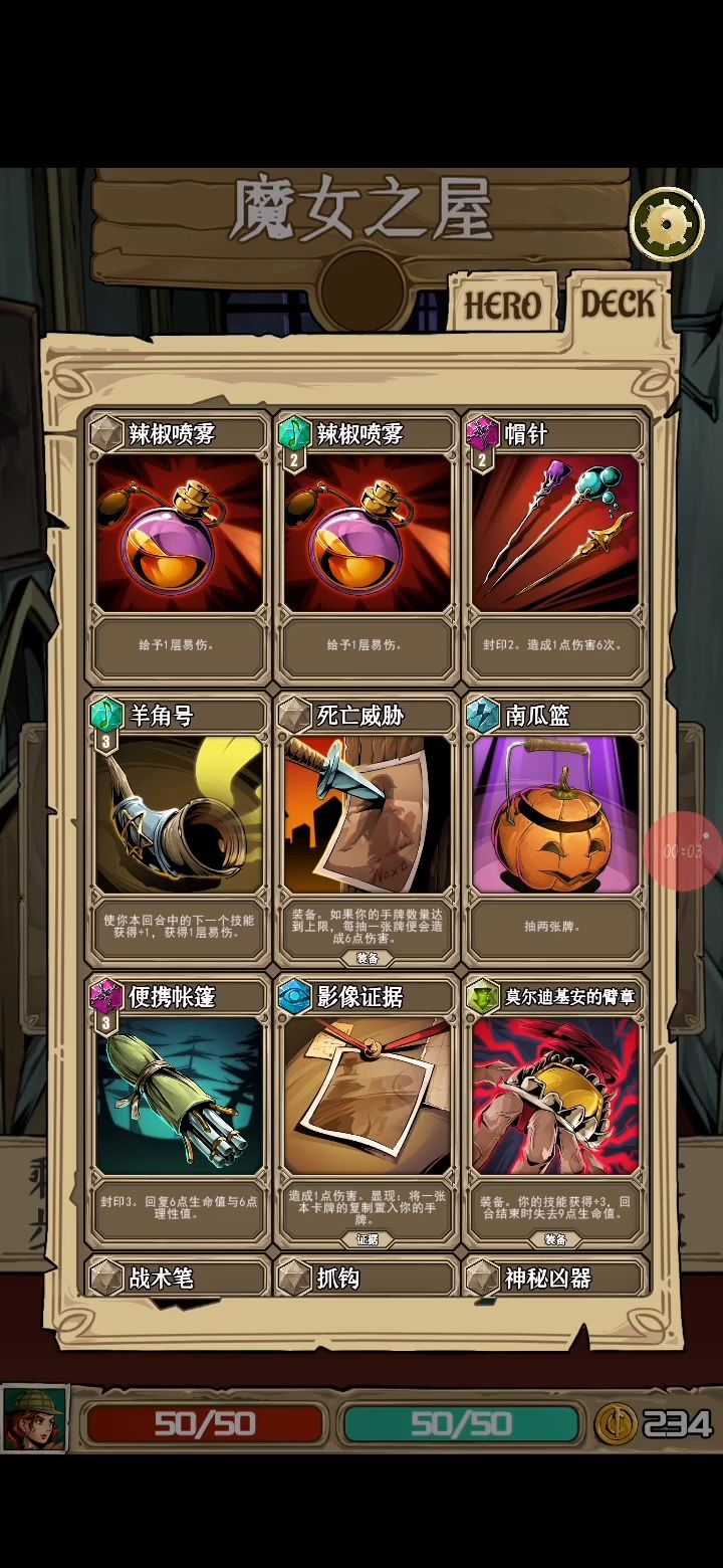 刚刚开始玩侦探这个角色,给大家表演个otk boss截图