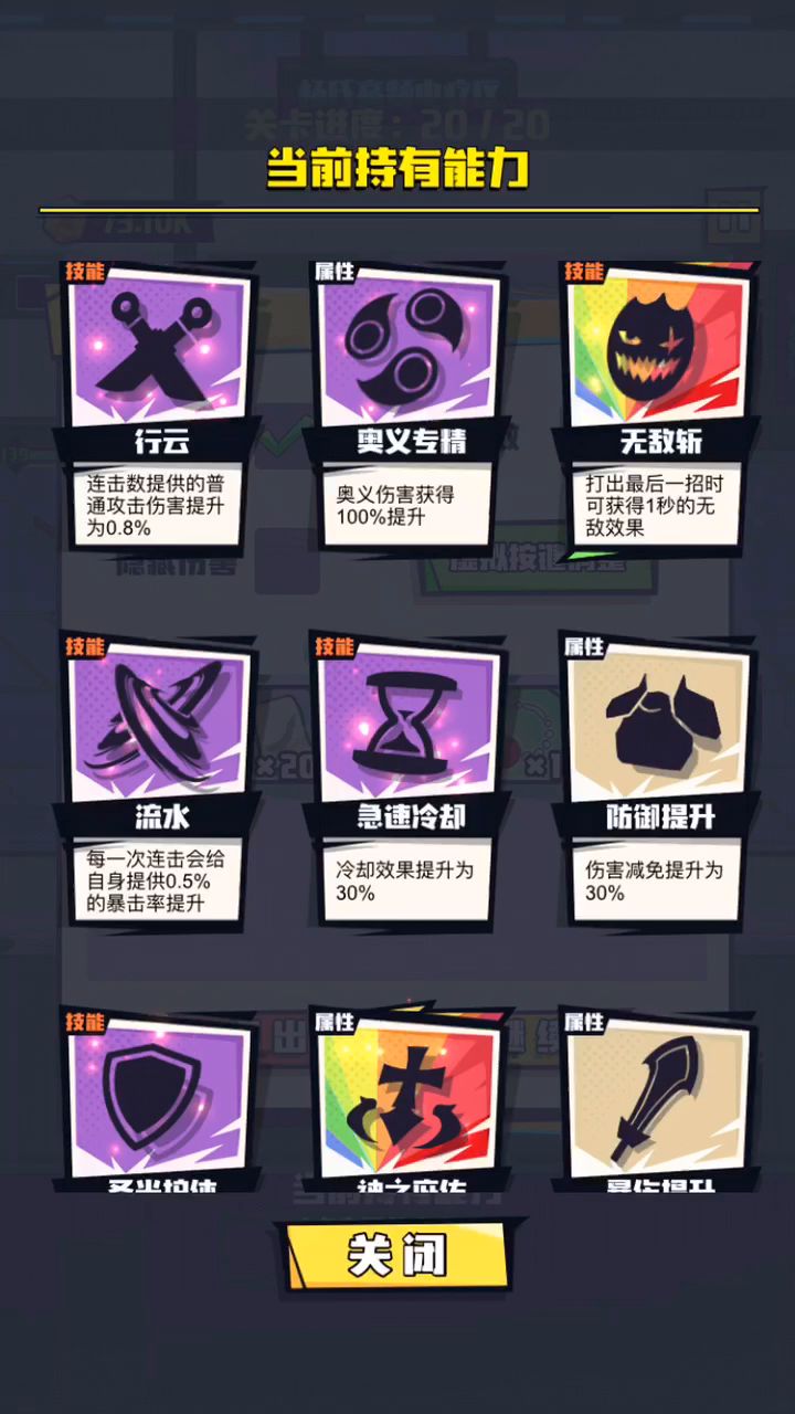 28分钟过16关视频,装备图在视频最后截图