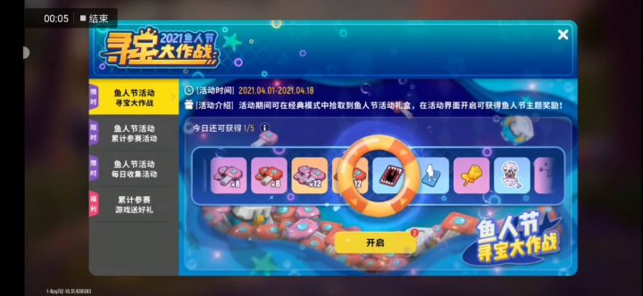欧皇附体，抽五次两个“鱼人节”的特有品都中了！🌚🌚🌚🌝🌝🌝截图