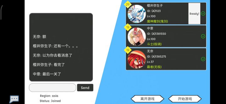 带两新人过凯旋截图