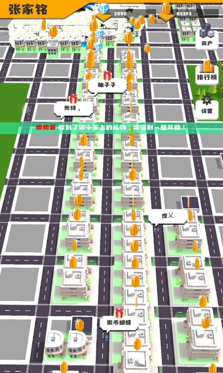 来圈我截图
