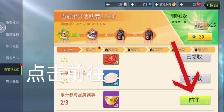 钓鱼大咖。品牌赛怎么进。品牌赛在哪里。截图