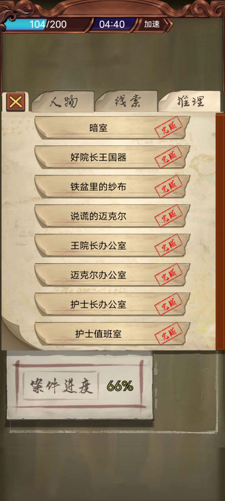 卡在暗室那了截图
