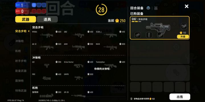 真难!!!截图