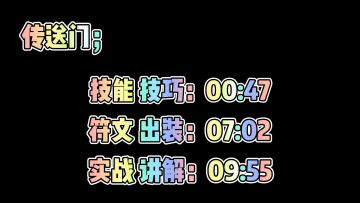LOL手游阿狸：中单玩法思路讲解，支援游走时机要选好！