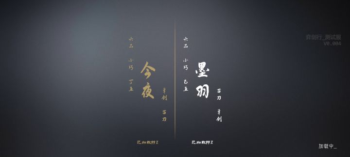 墨羽 恶心死了 加速截图