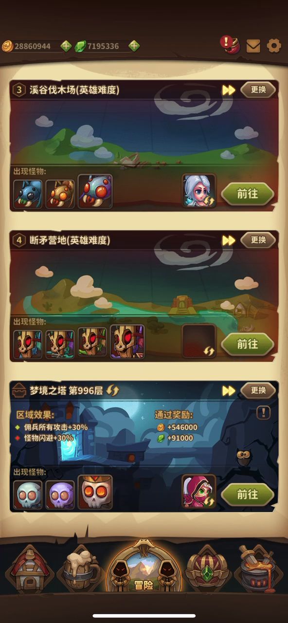暗猎者 无视抗性思路截图