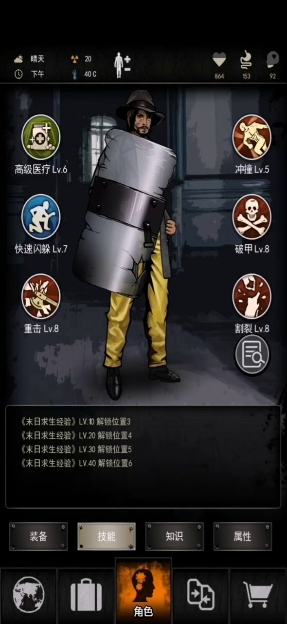 装甲近战攻略（远程可以参考走位）截图