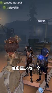 【庄园Disco】侦探们能猜出来谁的学习更好吗？