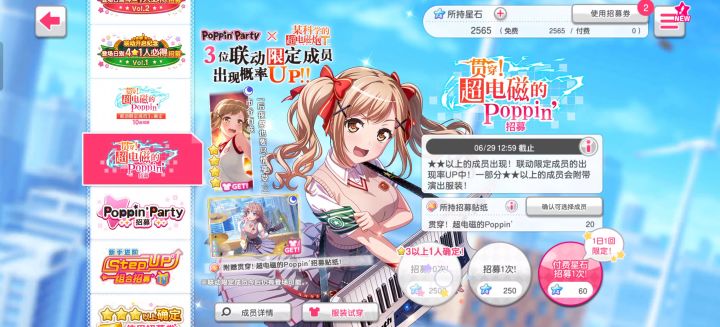 关于抽卡的彩棒截图