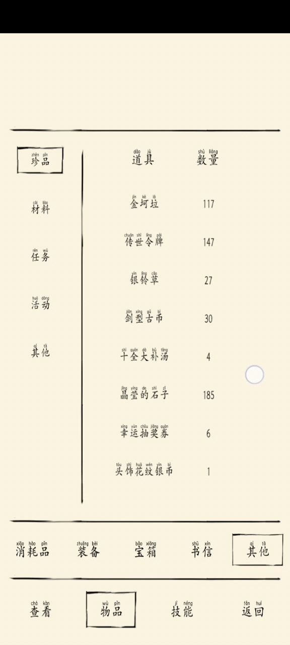 退游上吊了(纪念一下吧) 2截图