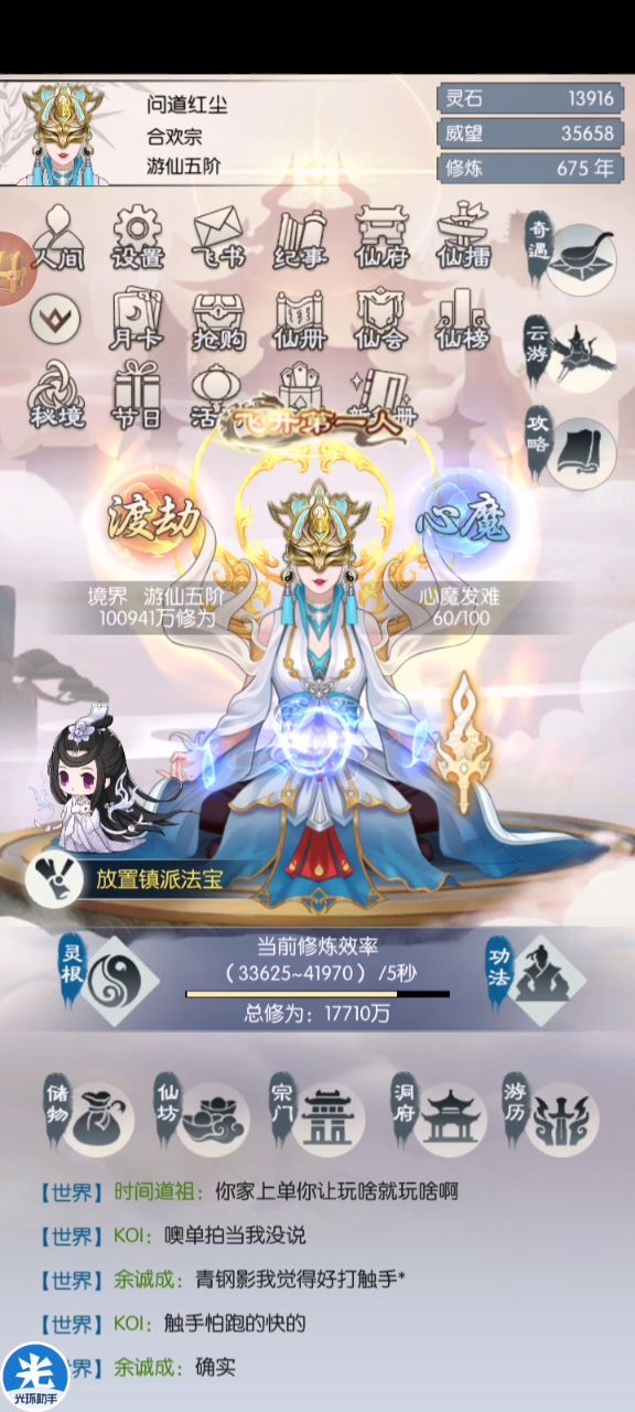 第6天的嫦娥截图