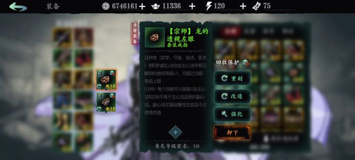 更新后技能链CD变长Bug，确认为多个冷却刻印只激活一个截图