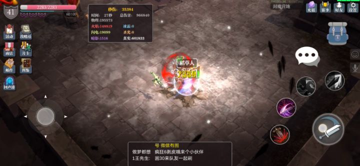 水截图