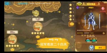 【奥拉星官方攻略组】山海冠军难度各关攻略-梦回 3
