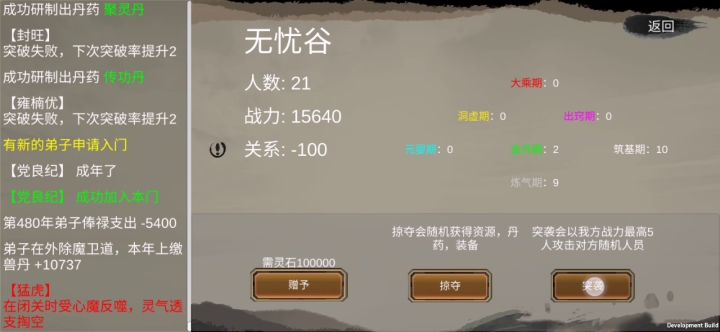 一人足以荡平仙界截图