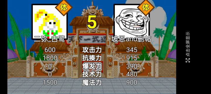 原创角色二弥截图