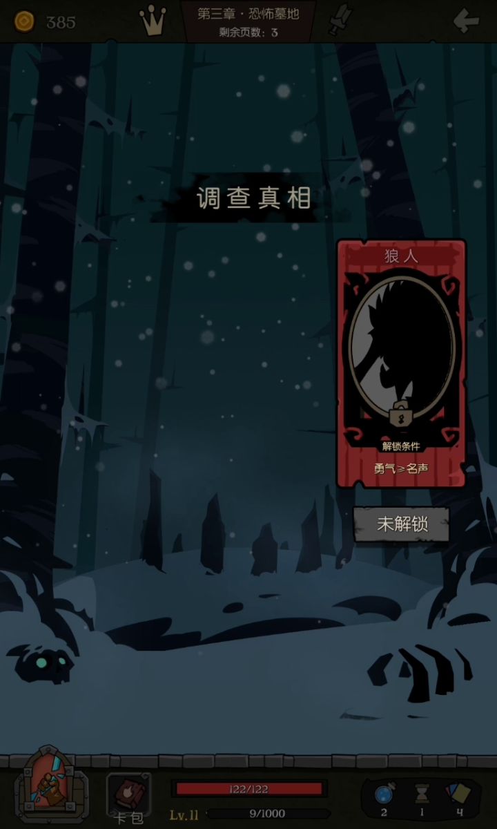 大风车呼啦啦做成就截图