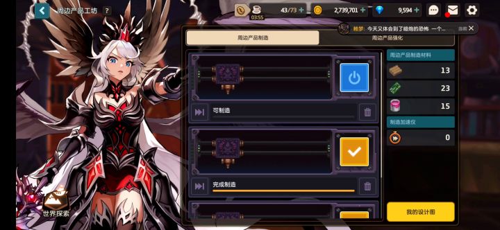 这.......超级时装连出Σ(ﾟ∀ﾟﾉ)ﾉ截图