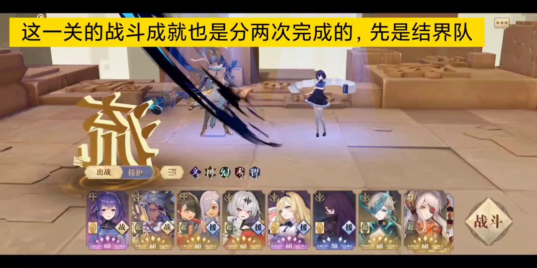 幻书启世录时空回廊高阶试炼通关合集13层截图