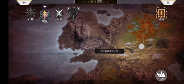 平行迷宫-现代嘉路雷亚大陆H难度截图