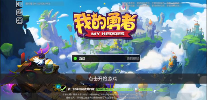 更新之后出的bug截图