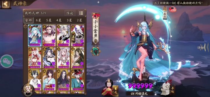真蛇基本阵容!!!截图