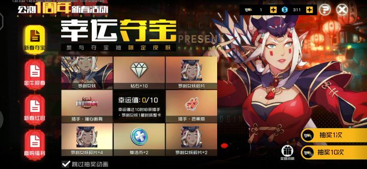 25块钱猎手一星截图