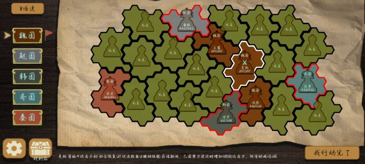 魏4选将推荐（王翦才八）🐶截图