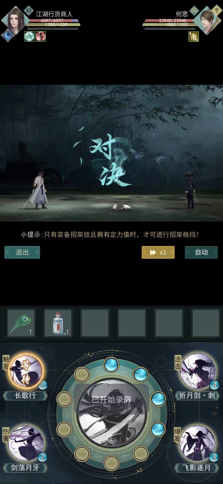 【锁月楼】何思十七困难巨阙截图