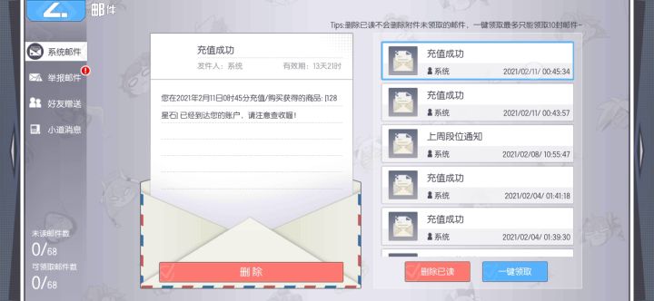 累充活动充值后没有累充奖励截图