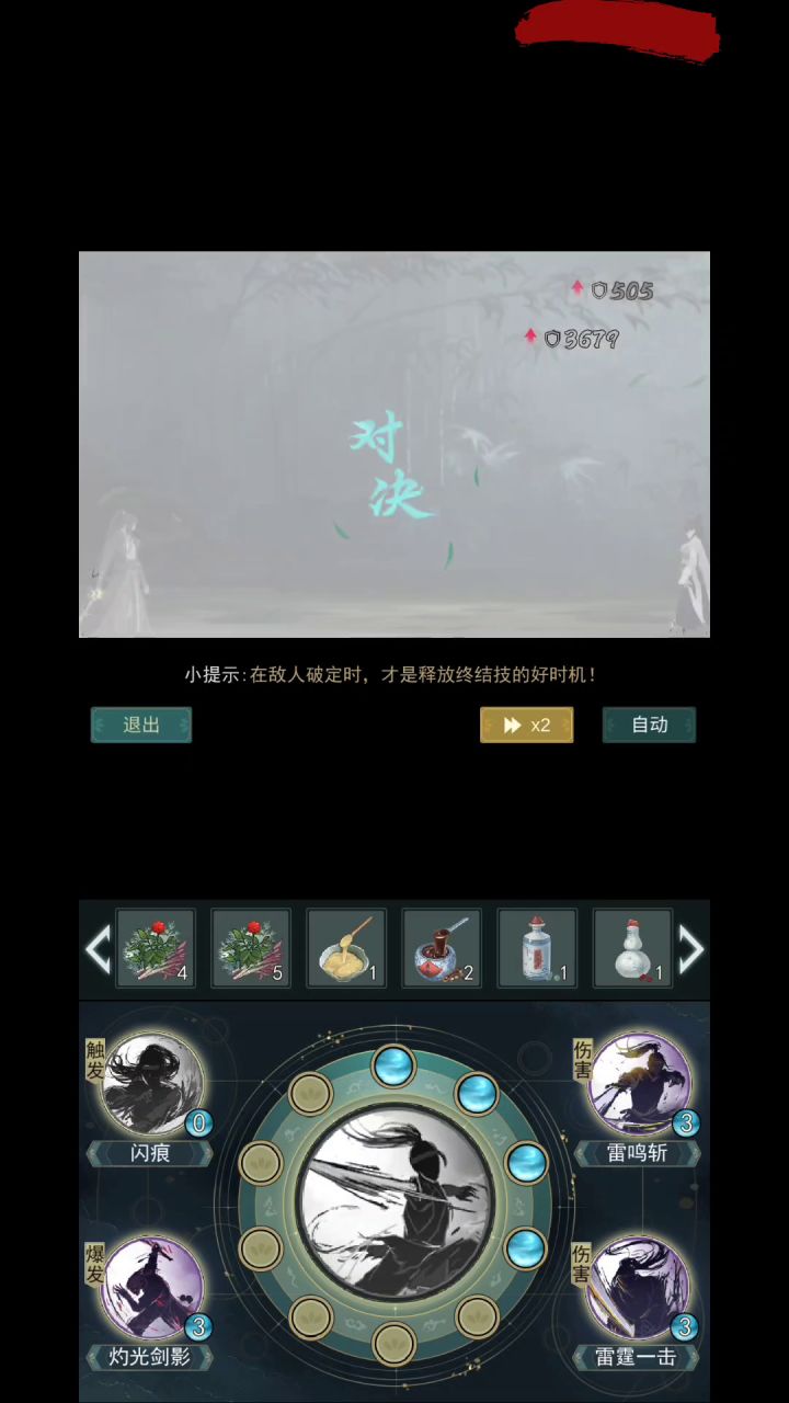 天信有多少打法截图