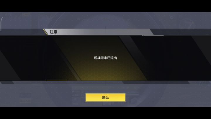 《使命召唤手游》使命战场被打死后无法观战！ 1截图
