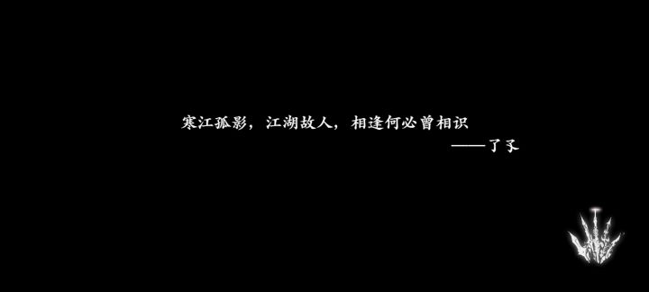 火师傅过悬壶，普通玩家截图