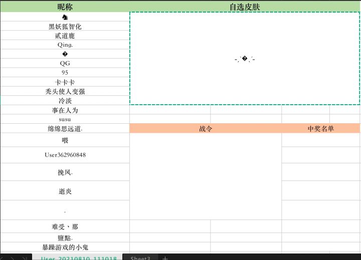 王者荣耀|【全民电竞】寻找加速器最强王者 1截图