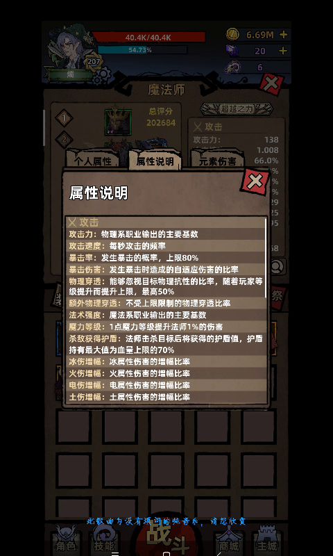 周目4怎么搞勒？截图